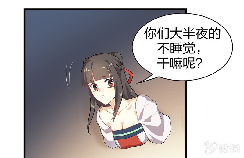 登木求鱼&middot;四(1/2)-第51话