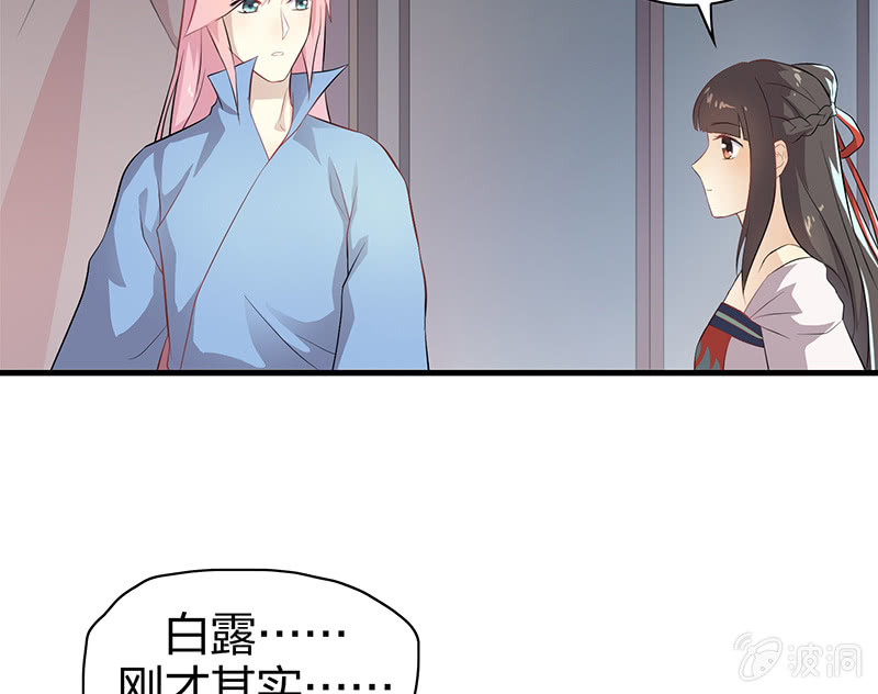 登木求鱼&middot;四(1/2)-第51话