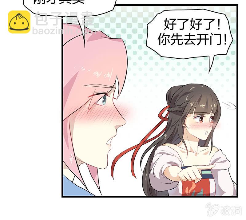 登木求鱼&middot;四(1/2)-第51话