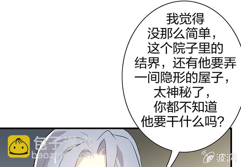 登木求鱼&middot;四(1/2)-第51话