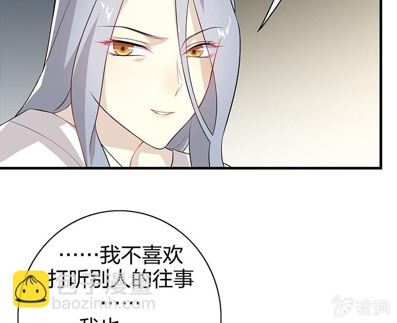 登木求鱼&middot;四(1/2)-第51话