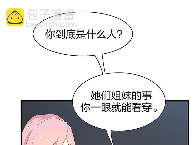 登木求鱼&middot;六-第53话