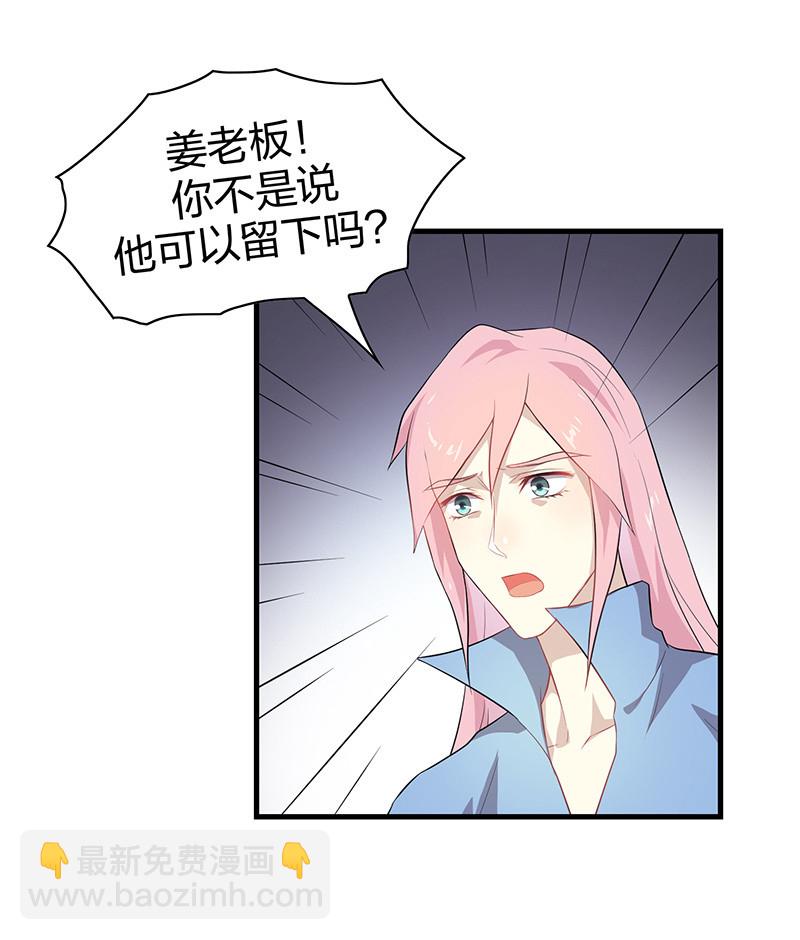 登木求鱼&middot;六-第53话