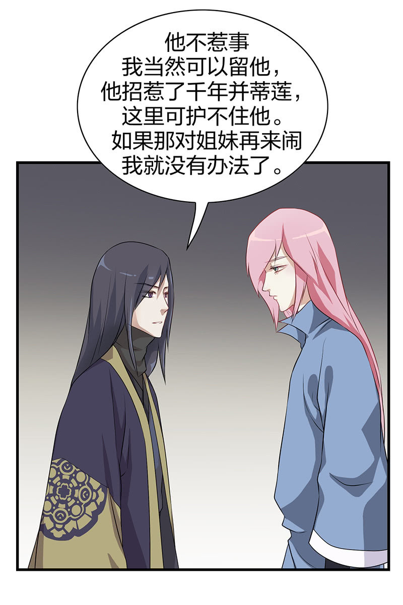 登木求鱼&middot;六-第53话