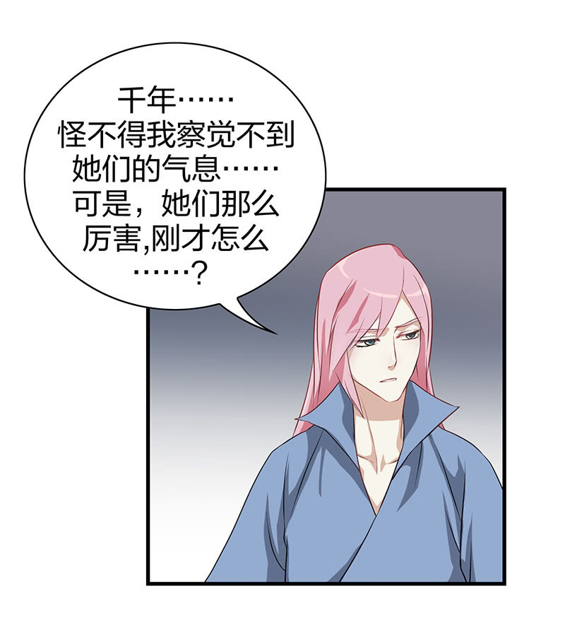 登木求鱼&middot;六-第53话