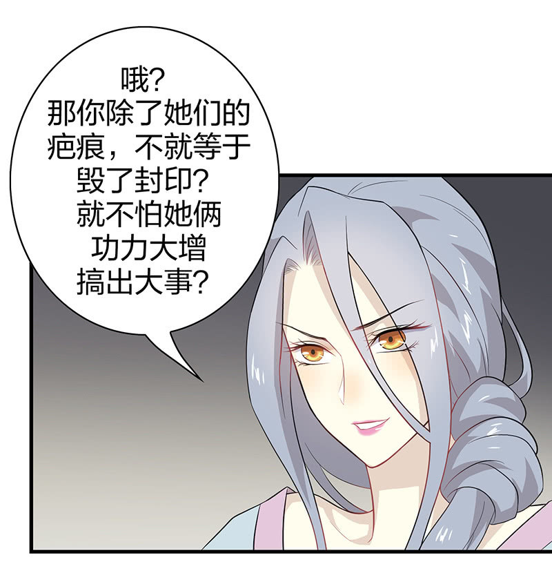 登木求鱼&middot;六-第53话