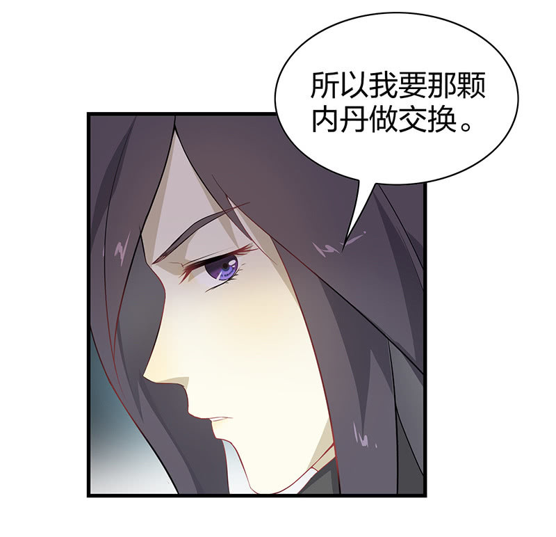 登木求鱼&middot;六-第53话