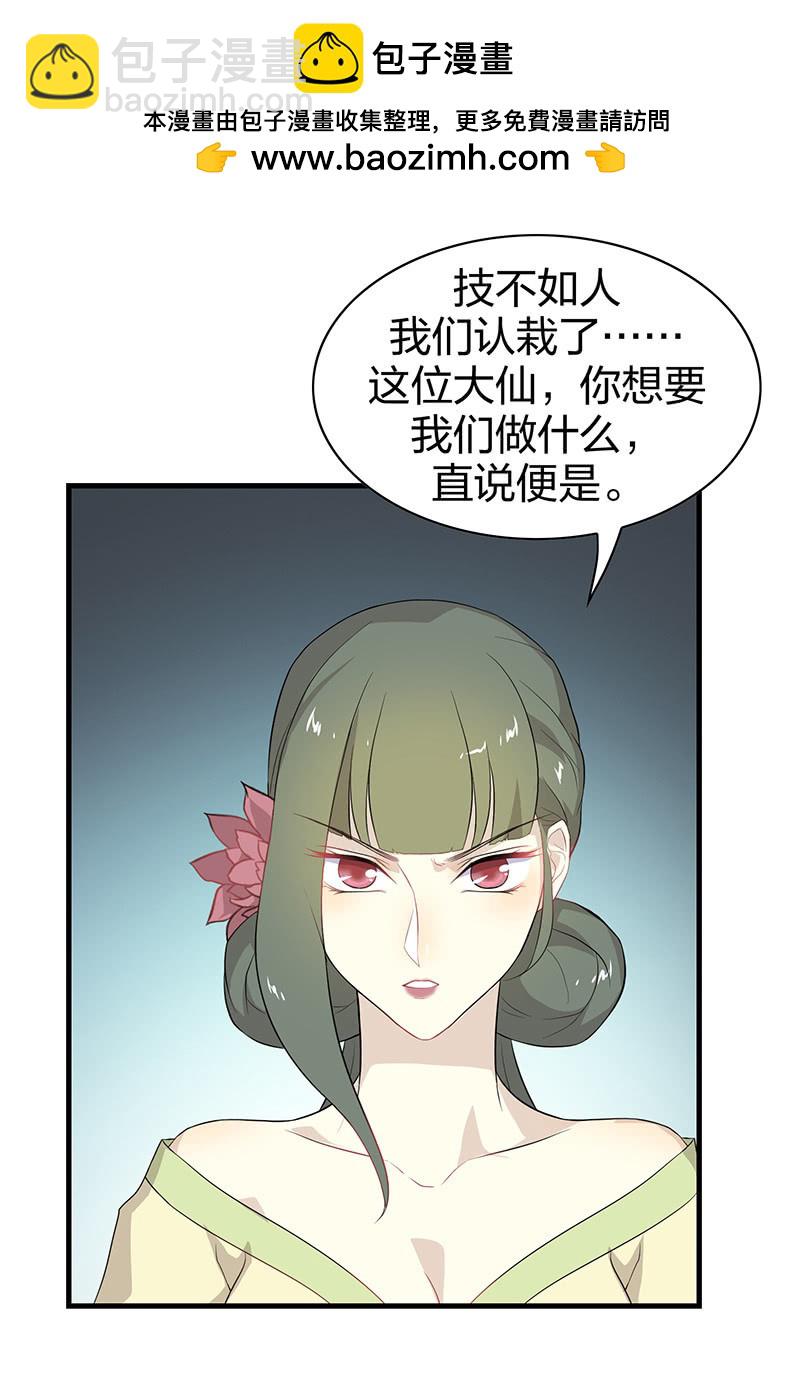 登木求鱼&middot;六-第53话