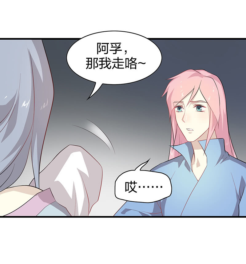 登木求鱼&middot;六-第53话