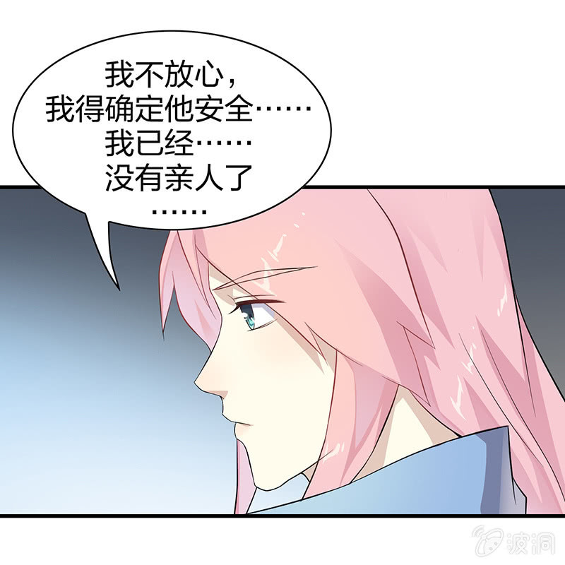 登木求鱼&middot;六-第53话