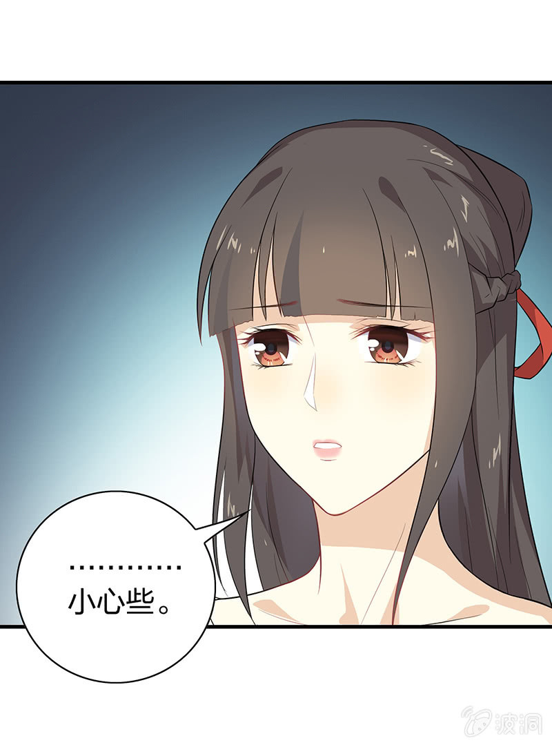 登木求鱼&middot;六-第53话