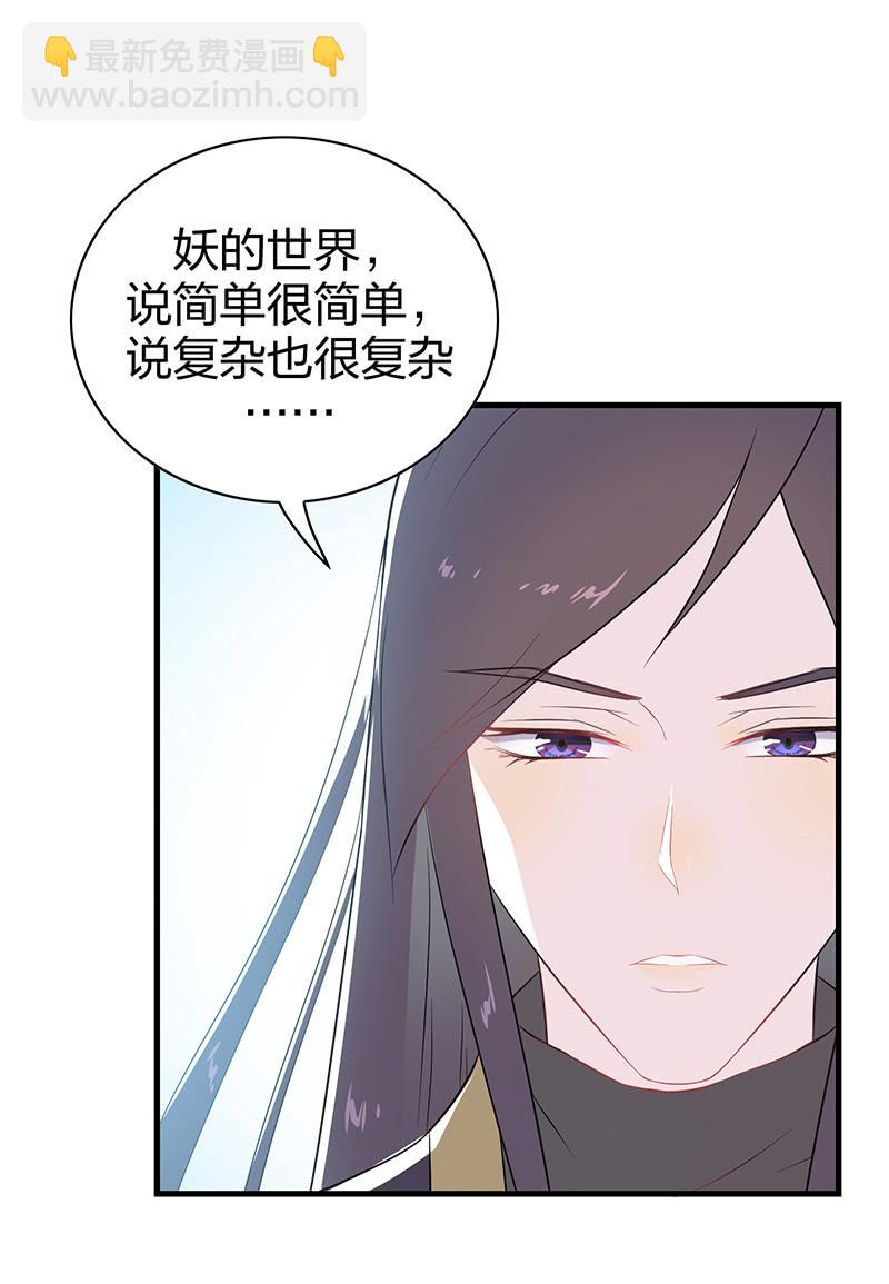 登木求鱼&middot;六-第53话