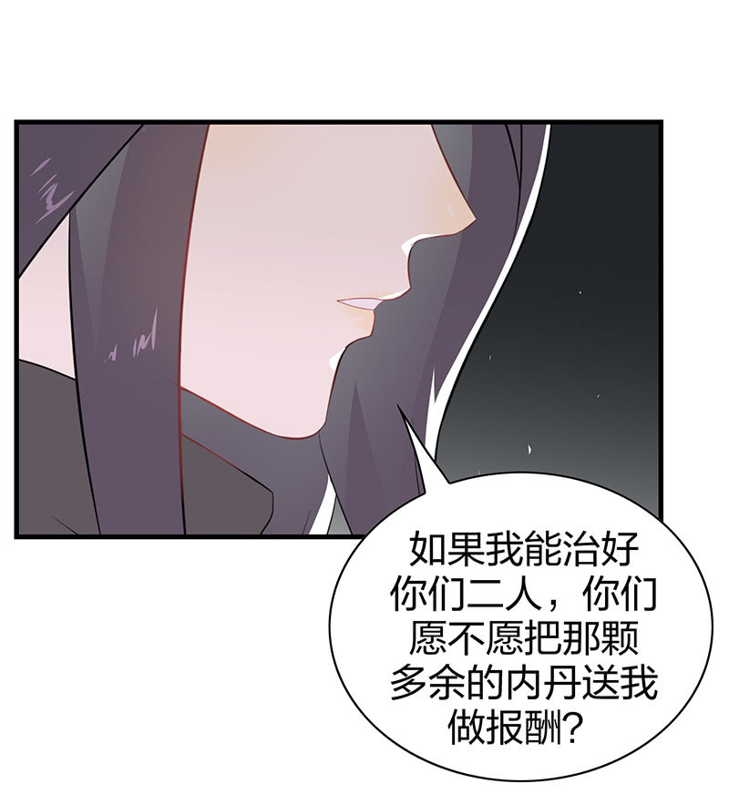 登木求鱼&middot;六-第53话