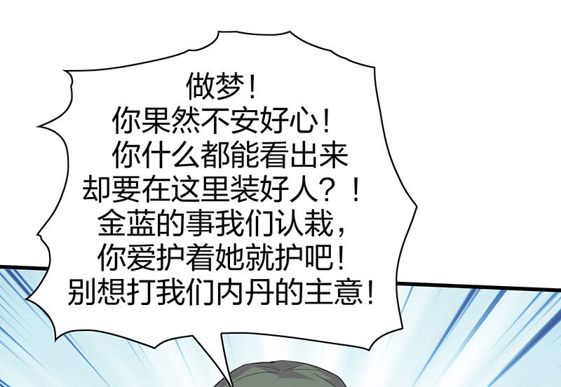 登木求鱼&middot;六-第53话