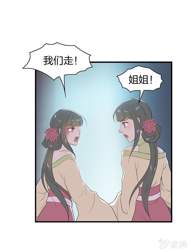 登木求鱼&middot;六-第53话