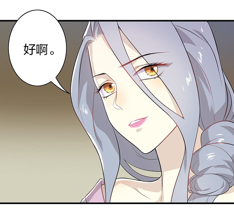 登木求鱼&middot;八-第55话