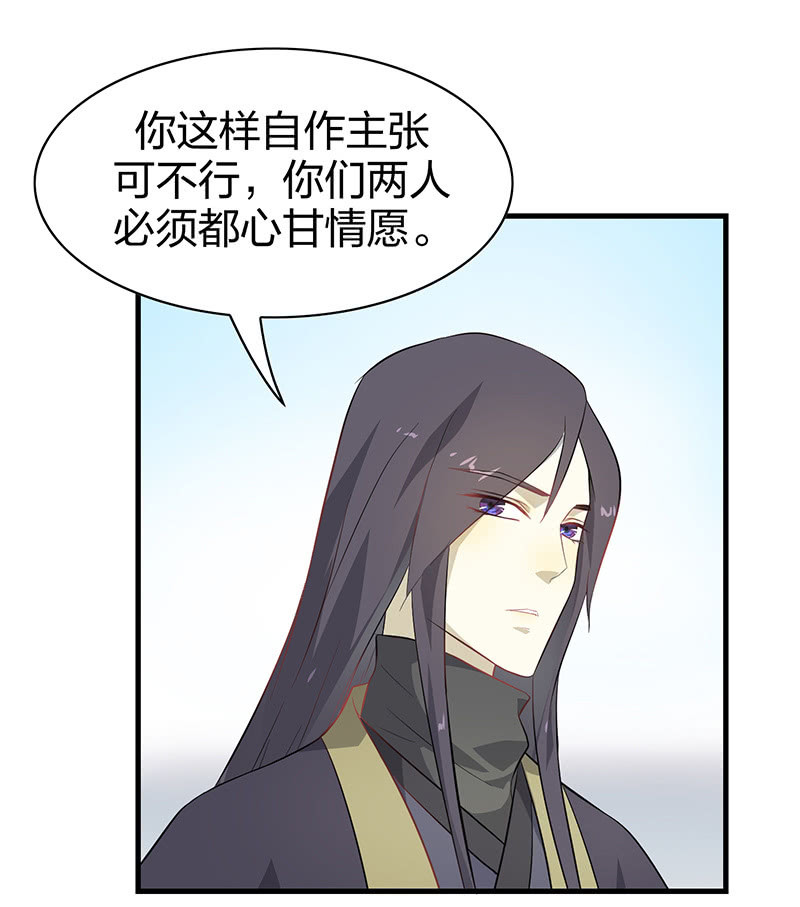 登木求鱼&middot;八-第55话