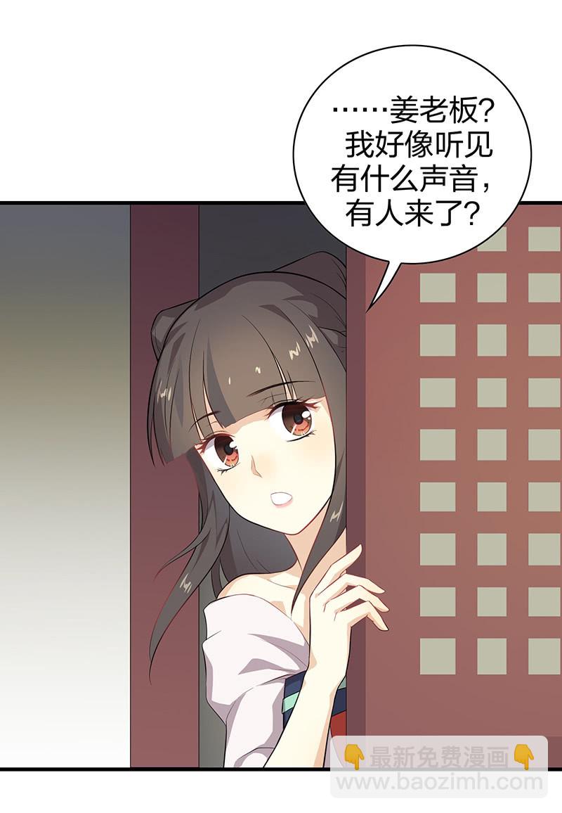 登木求鱼&middot;八-第55话