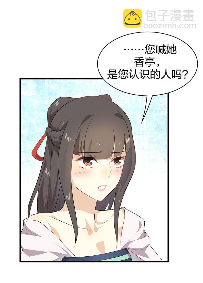 登木求鱼&middot;八-第55话