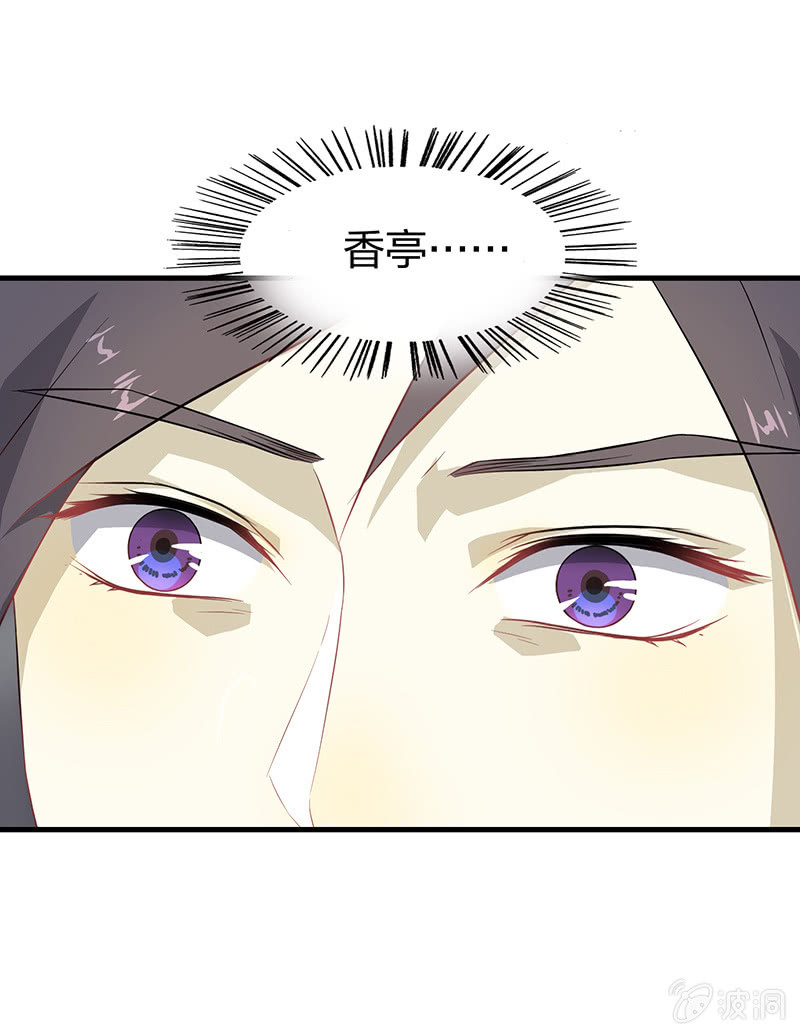 登木求鱼&middot;八-第55话