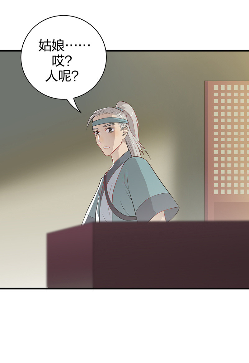 登木求鱼&middot;十-第57话