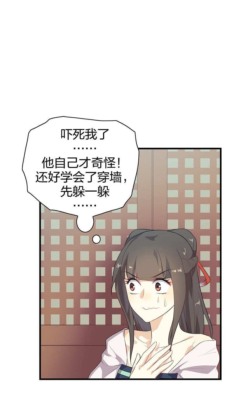 登木求鱼&middot;十-第57话