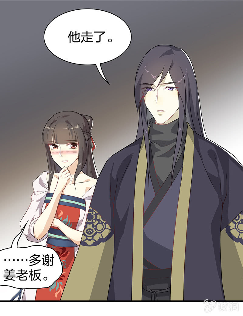 登木求鱼&middot;十-第57话