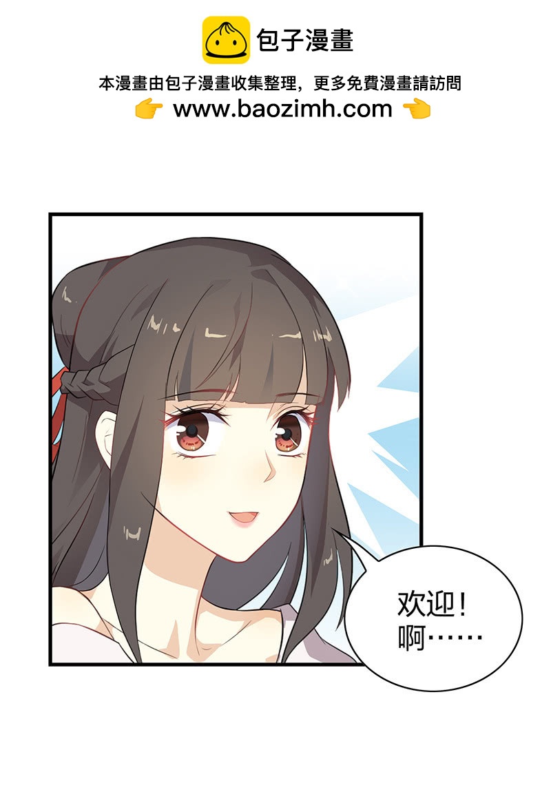 登木求鱼&middot;十-第57话