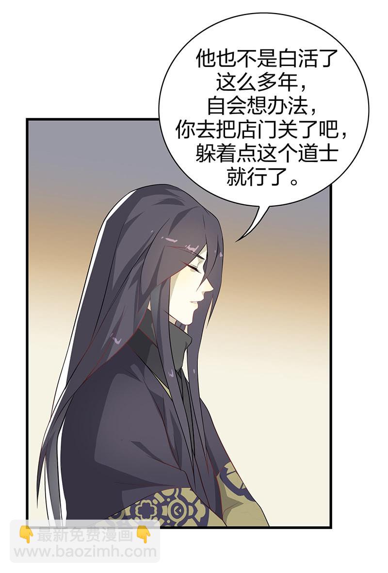 登木求鱼&middot;十-第57话