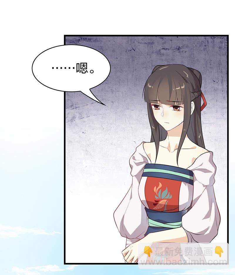 登木求鱼&middot;十-第57话