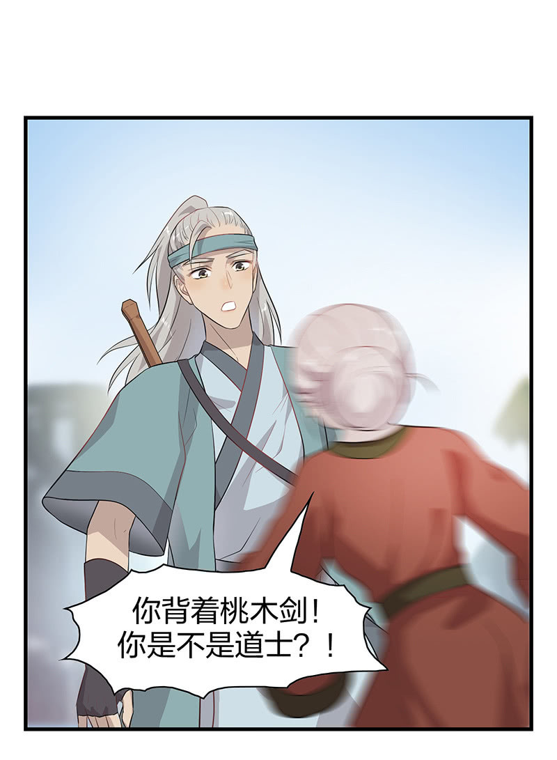 登木求鱼&middot;十-第57话