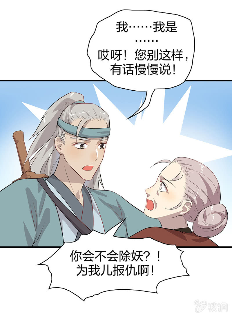 登木求鱼&middot;十-第57话