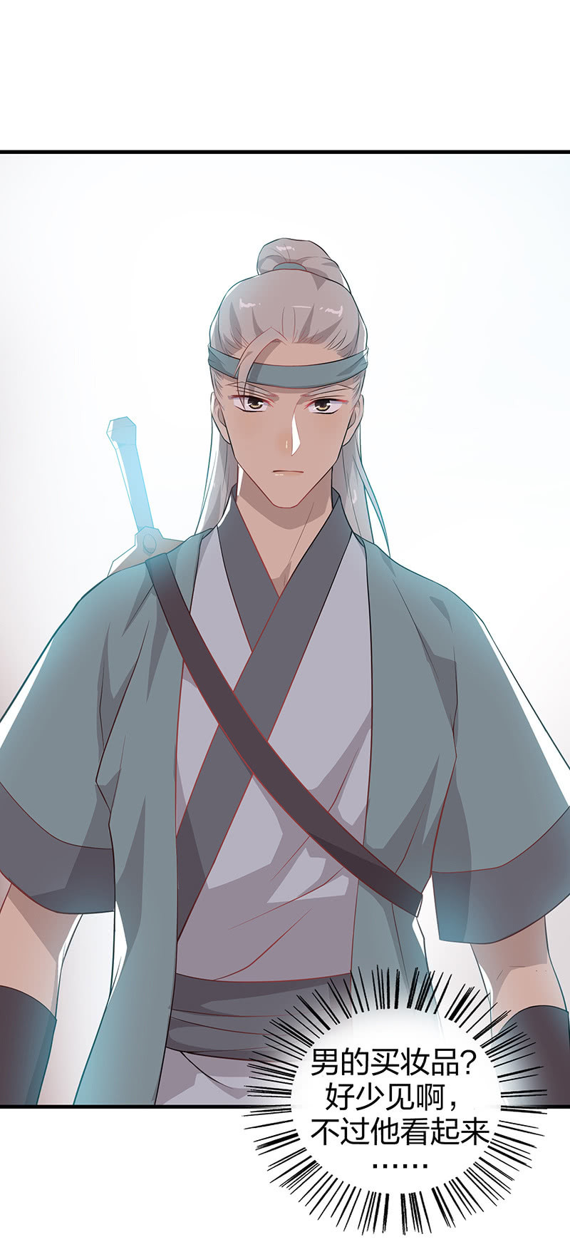 登木求鱼&middot;十-第57话