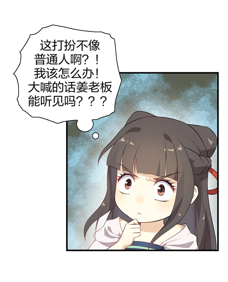 登木求鱼&middot;十-第57话