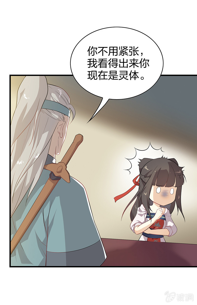 登木求鱼&middot;十-第57话