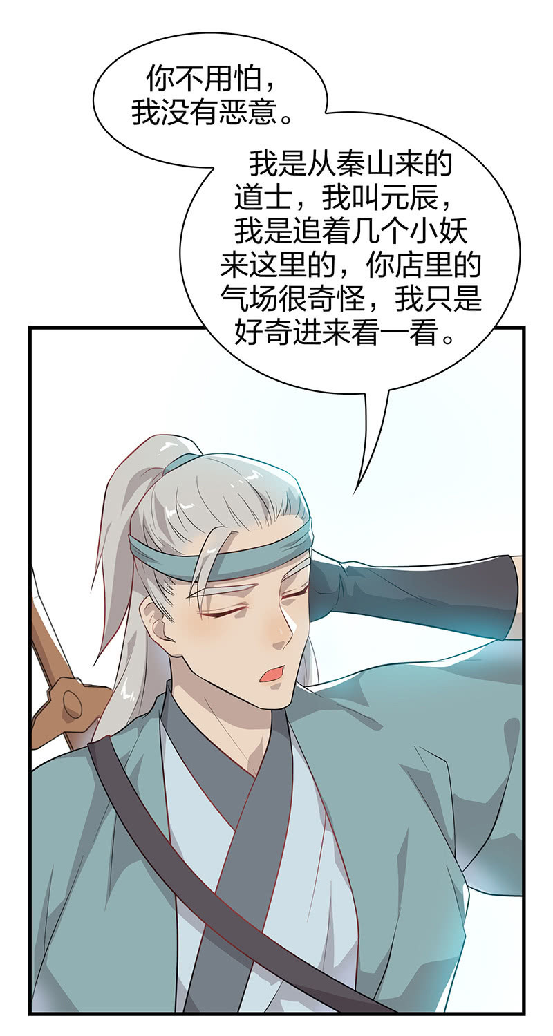 登木求鱼&middot;十-第57话