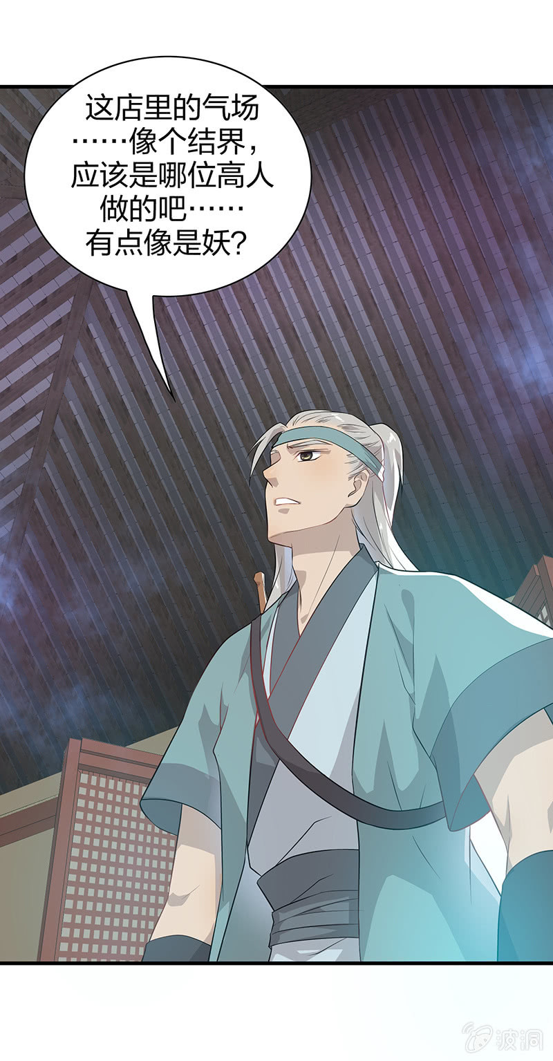 登木求鱼&middot;十-第57话