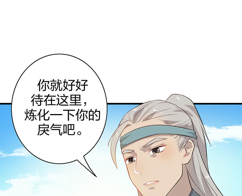 登木求鱼&middot;十二(1/2)-第59话