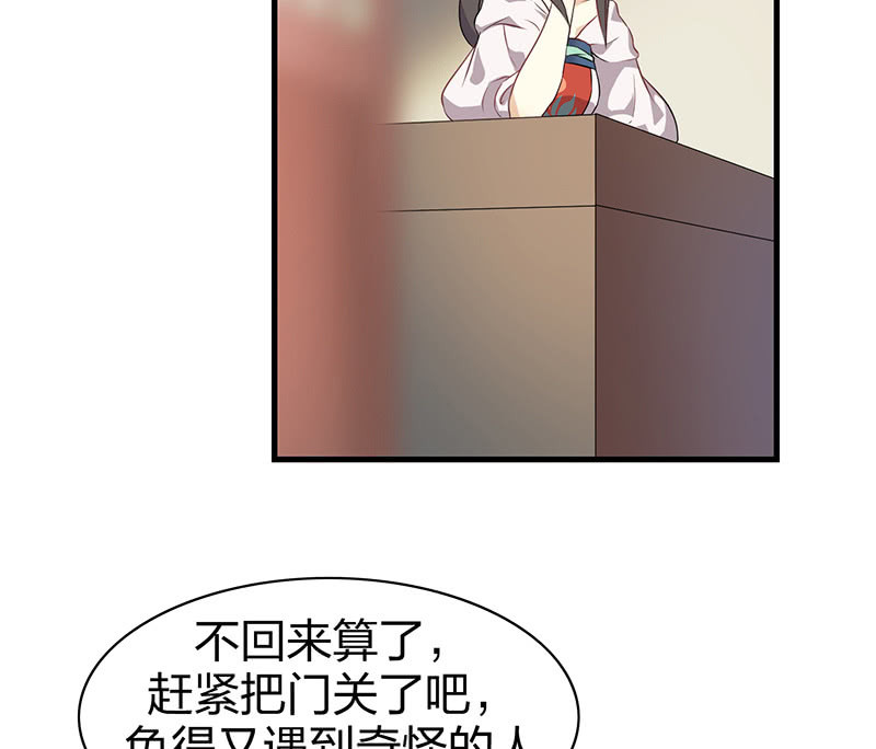 登木求鱼&middot;十二(1/2)-第59话