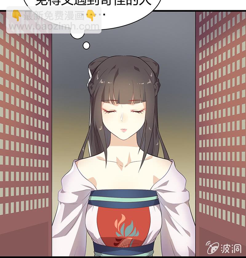 登木求鱼&middot;十二(1/2)-第59话