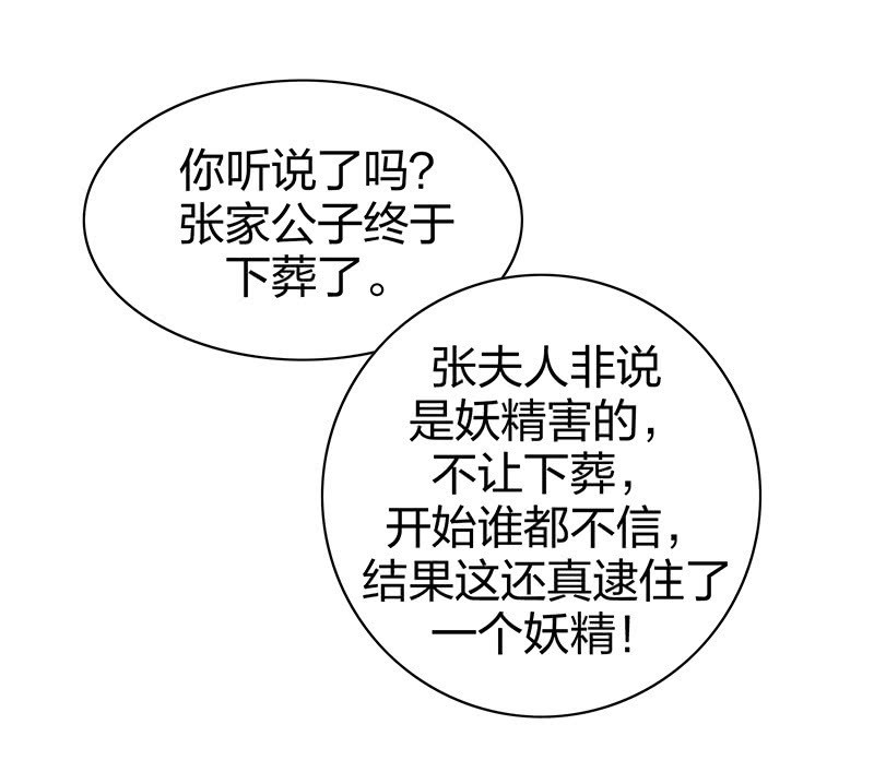 登木求鱼&middot;十二(1/2)-第59话