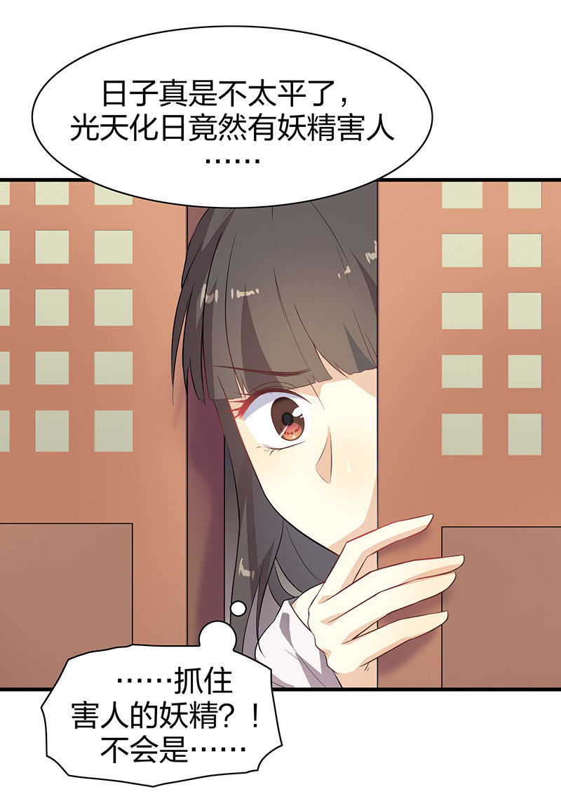 登木求鱼&middot;十二(1/2)-第59话