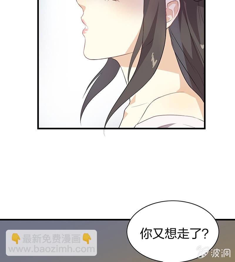 登木求鱼&middot;十二(1/2)-第59话