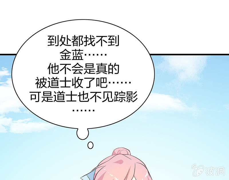 登木求鱼&middot;十二(1/2)-第59话