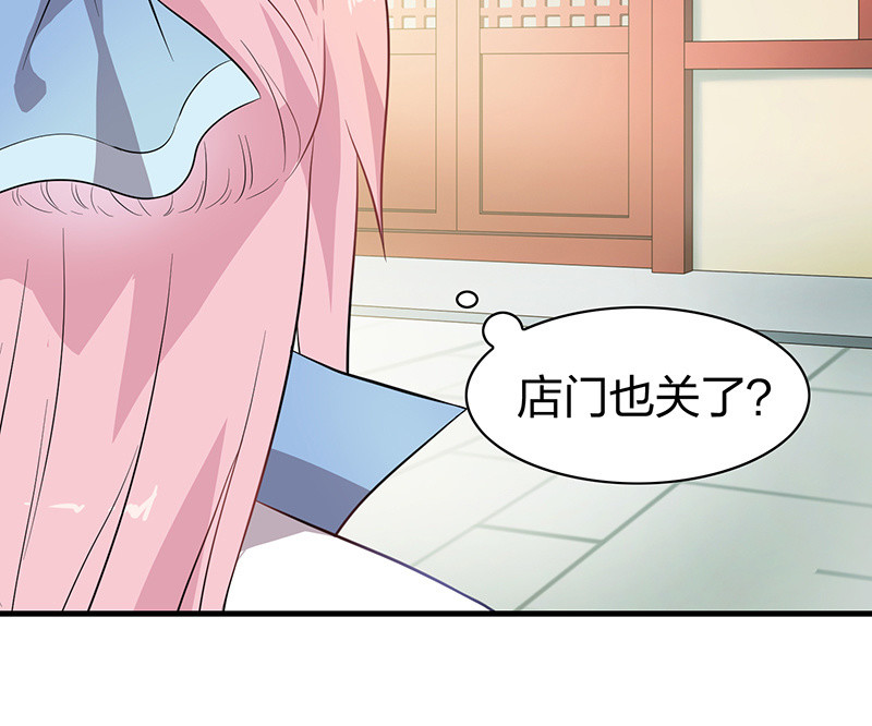 登木求鱼&middot;十二(1/2)-第59话