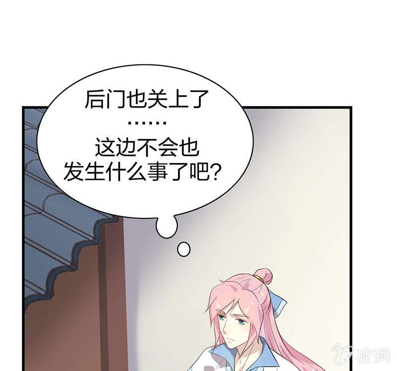 登木求鱼&middot;十二(1/2)-第59话