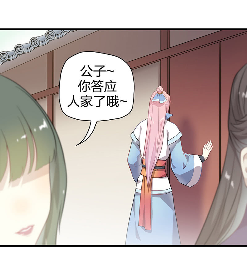 登木求鱼&middot;十二(1/2)-第59话