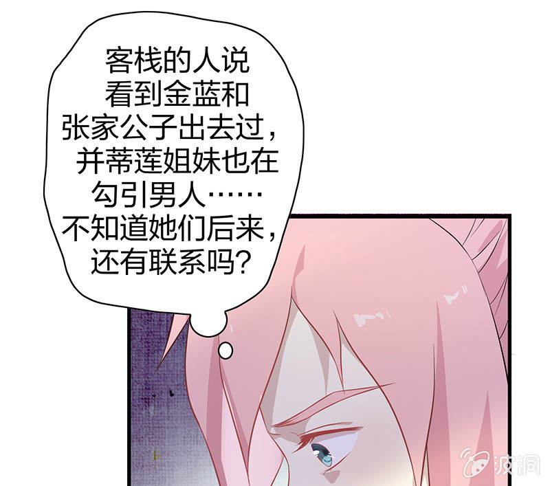 登木求鱼&middot;十二(1/2)-第59话