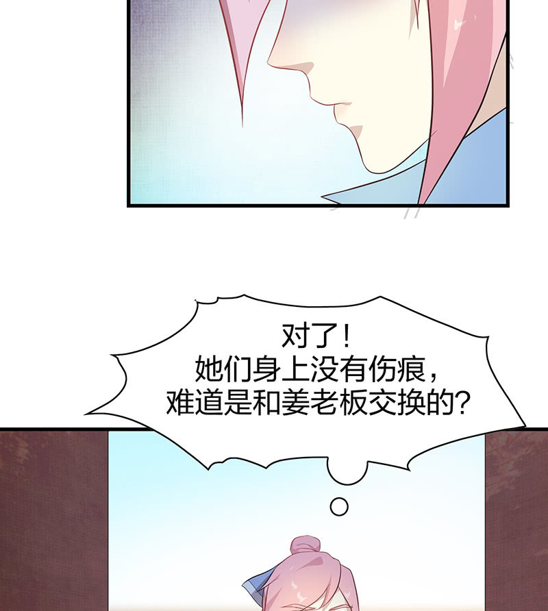 登木求鱼&middot;十二(1/2)-第59话