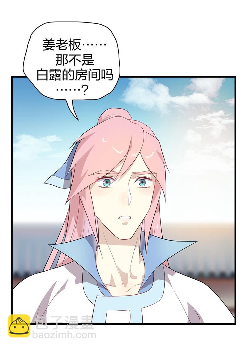 登木求鱼&middot;十二(1/2)-第59话